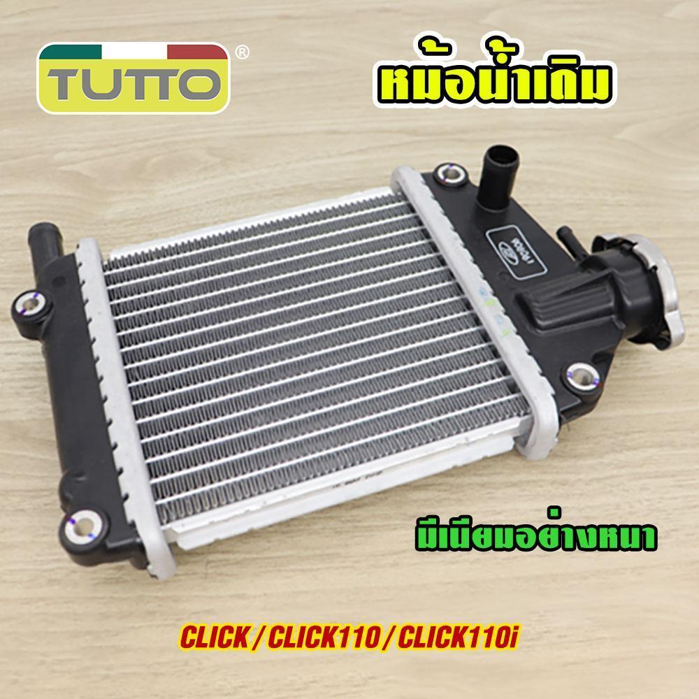 หม้อน้ำ CLICK110 หม้อน้ำเดิม หม้อน้ำ CLICK 110i หม้อน้ำมอไซค์คลิกคาบ