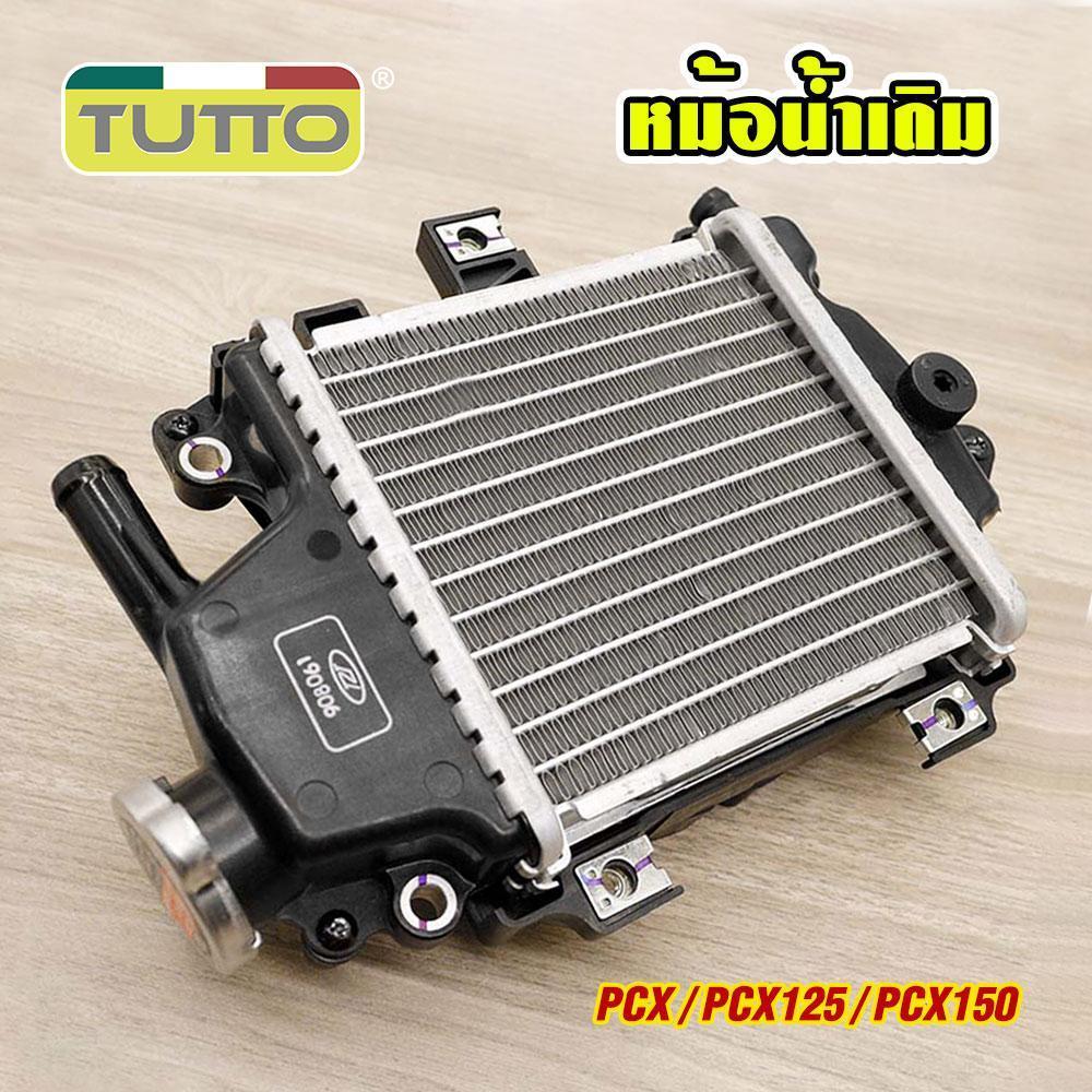 หม้อน้ำ PCX PCX125 PCX150 หม้อน้ำเคอา หม้อน้ำpcx หม้อน้ำมิเนียม