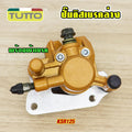 ปั๊มเบรคหน้า KSR/KSR110/KSR125