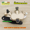 ปั๊มเบรคหน้า CLICK ใส่รถรุ่น CLICK110,AIR BLADE