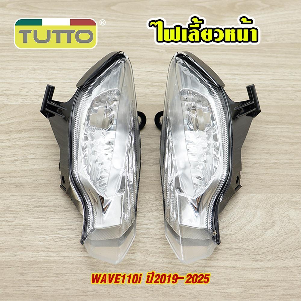 ไฟหน้าเวฟ110i ปี2019-2024 รหัสK58
