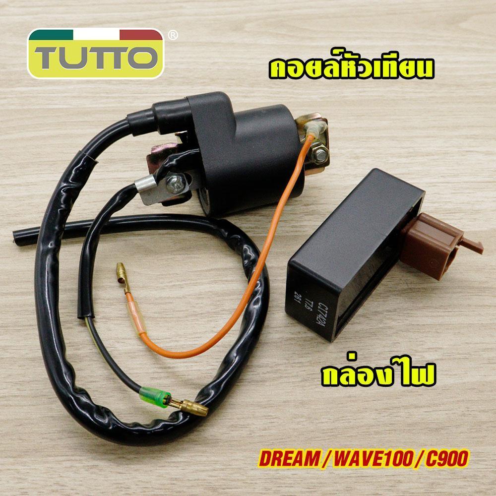 กล่องไฟเดิม+แผ่นชาร์จไฟ+คอยล์หัวเทียน Wave100/Dream เพิ่มไฟ ไฟแรงกว่าแน่นอน