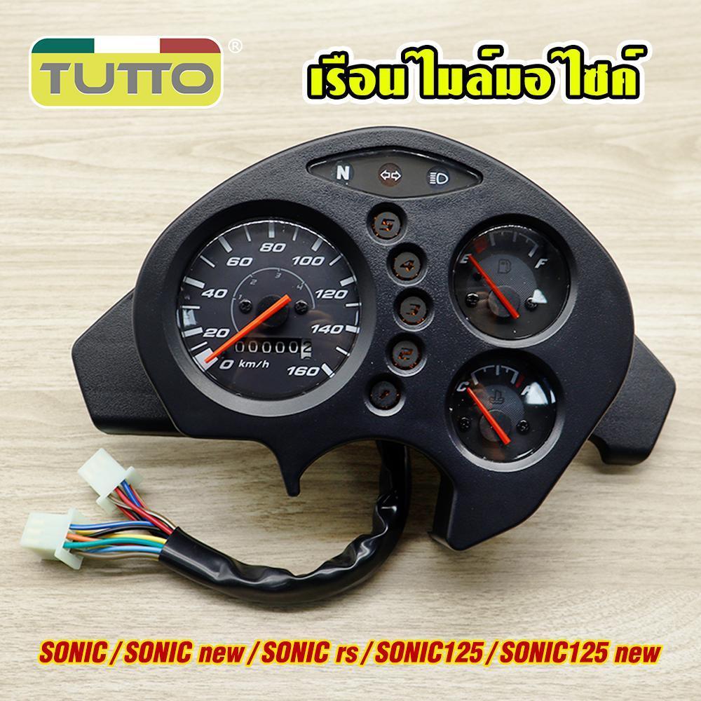 เรือนไมล์มอไซค์ sonic sonic-rs sonic125 เรื่อนไมล์ โซนิค โซนิค125 สีเขียว เรือนไมล์มอเตอร์ไซต์พร้อมสายไฟ ครบชุด