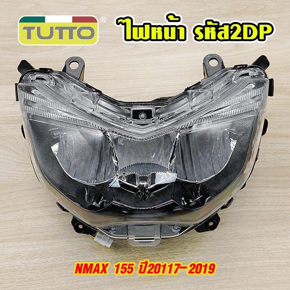ไฟหน้า+เลี้ยวหน้า เอ็นแม็ก155 ไฟหน้า NMAX155 ไฟเลี้ยวหน้า N-MAX155 ปี2017-2019 รหัส2DP