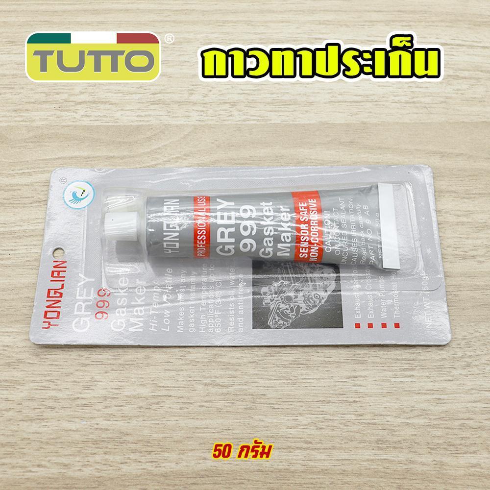 กาวทาประเก็น คุณภาพสูง สีเทา ขนาด 50 กรัม