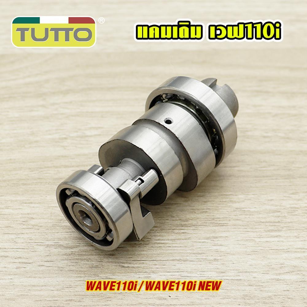ชุด4ชิ้นชุดเสื้อเวฟ110i ลูกstd50 ฝาสูบ 20.5*25.5mm กระเดื่องวาล์ว แคมเดิม110i สินค้าคุณภาพสูง ชุดไม่ต้องคิดพร้อมประกอบ