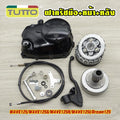 ชุดคลัทช์ เวฟ125i,s,r,x ทุกรุ่น ดรีม125 ครบชุดพร้อมใส่ รหัส KPH