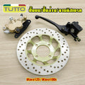 ปั๊มล่าง+ปั๊มบน+จานดิส wave125 wave100s ชุดปั๊มหน้าเดิม เวฟ125 ชุดเซ็ท3ชิ้น