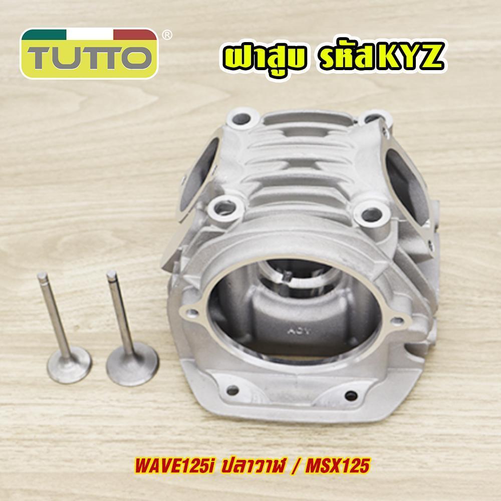 ฝาสูบ WAVE125i ปลาวาฬ MSX125 ปี2012-2020 พร้อมวาล์ว ขนาด 24*28 26*30 27*31 STD รหัส KYZ