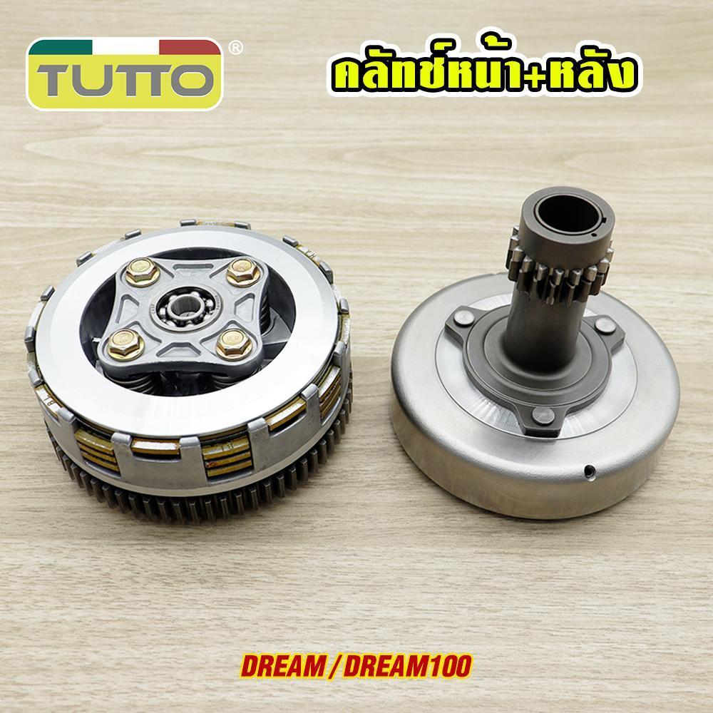 คลัทช์หน้า+หลัง DREAM DREAM100 ชุดใหญ่ครบชิ้น รหัส GN5