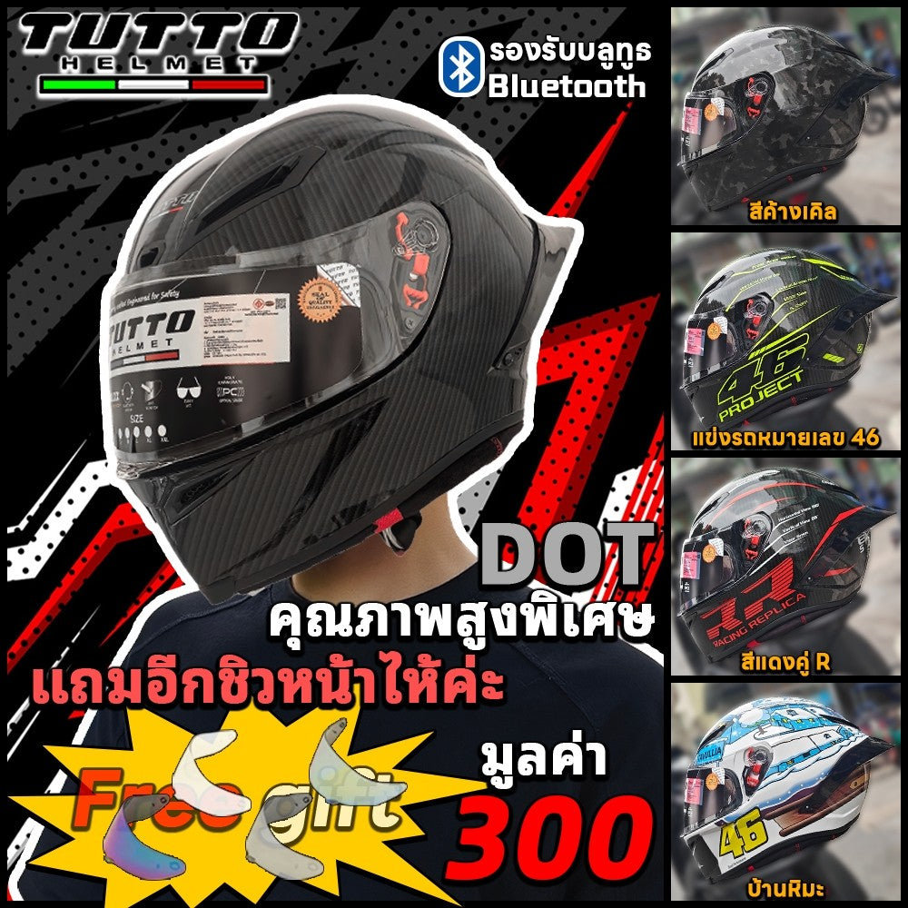 TUTTO K6 สไตล์ขายดี สีพิเศษมีขายที่นี่เท่านั้น หมวกกันน็อค โฉมใหม่ 2025 รองรับการติดตั้งบลูทูธ