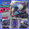 TUTTO K7 หมวกกันน็อก Motorcycle Helmet กันลม กันน้ำ กันแสงสะท้อน