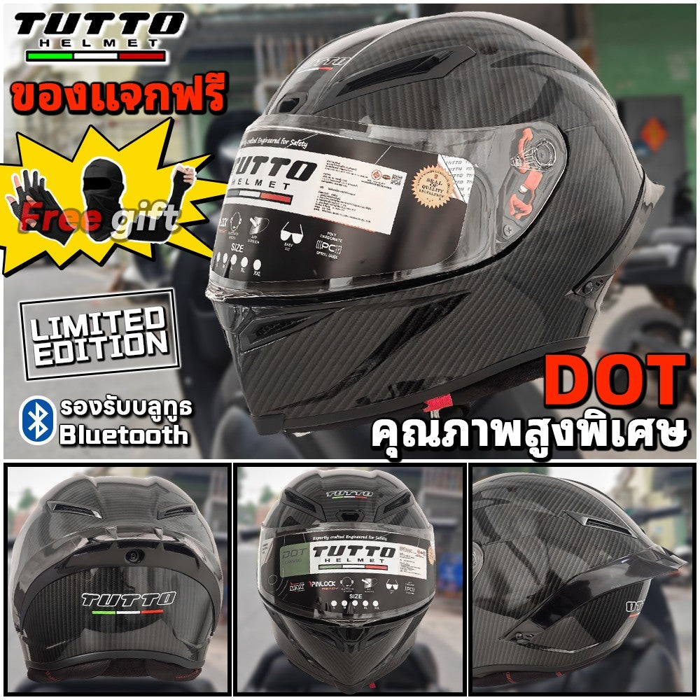 TUTTO K6 คาร์บอนไฟเบอร์ หมวกกันน็อกเต็มใบ CARBON FIBRE แข็งแรงใส่สบายหมวกกันน็อคเต็มใบ ชิวทึบ