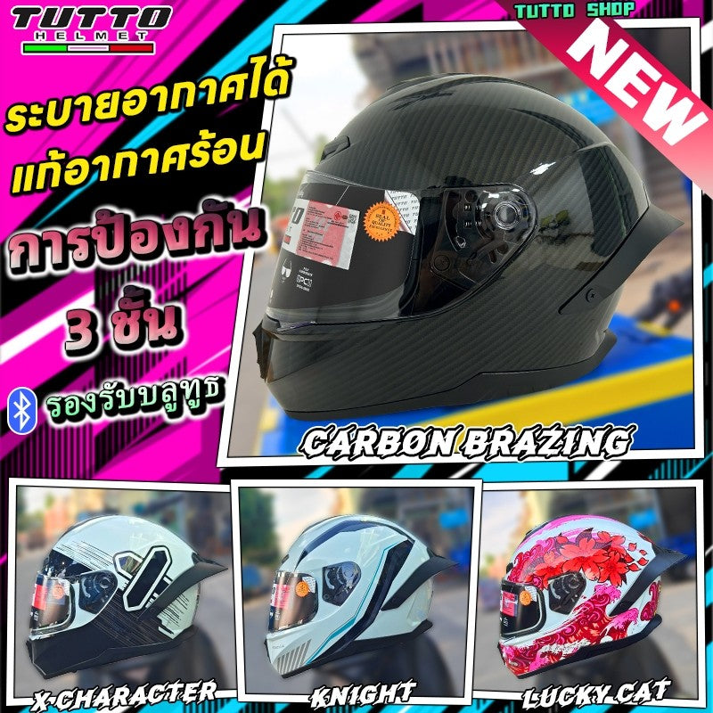 TUTTO K7 ขายดีที่สุด  รถจักรยานยนต์ หมวกกันน็อค หมวกกันน็อกเต็มใบ หมวกนิรภัย helmet