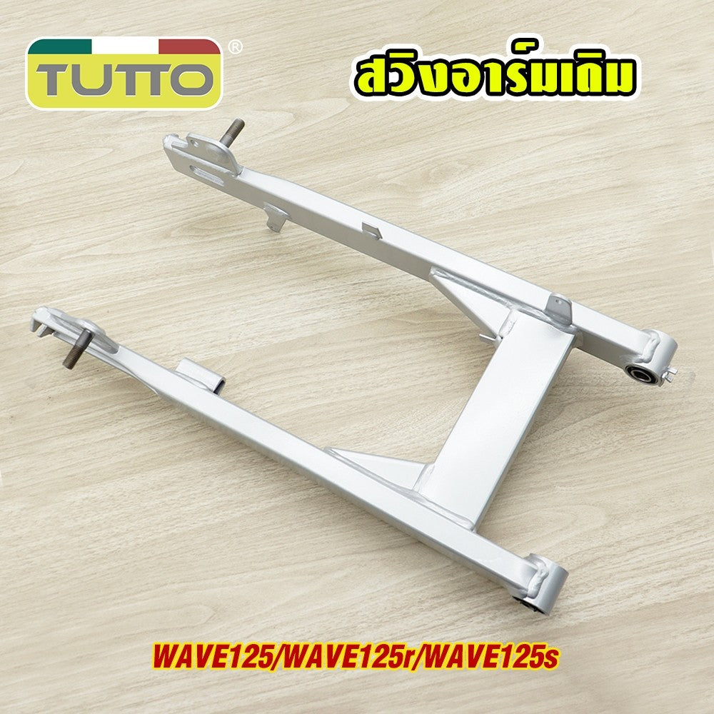 สวิงอาร์ม WAVE125/r/s บังลมคาร์บู ตะเกียบหลังเดิม เวฟ125r ใช้งานได้ดี สินค้าพร้อมส่ง