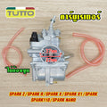 คาร์บู คาร์บูเรเตอร์ รุ่น spark z/r/x/x1/110/nano คาบู สปาร์ค รับประกัน