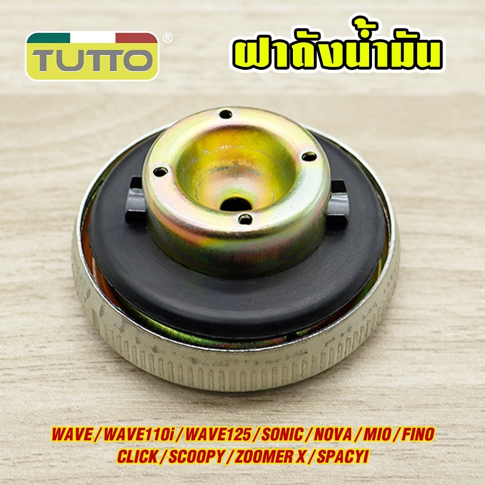 ฝาถังน้ำมัน ทุกรุ่น WAVE WAVE110i WAVE125 SONIC NOVA MIO FINO CLICK SCOOPY ZOOMER-X SPACYI