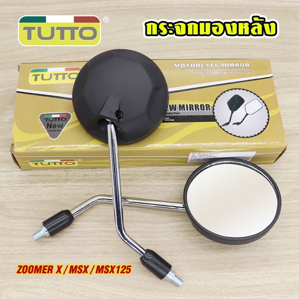กระจกมองข้าง ZOOMER-X 2012-2019 MSX MSX125。รหัสK20