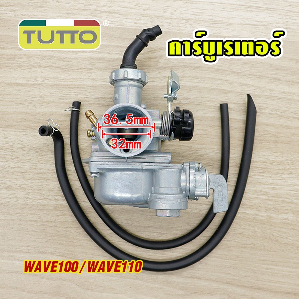 คาร์บู คาร์บูเรเตอร์ รุ่น wave100 คาบู wave110 รับประกัน