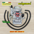 คาร์บู คาร์บูเรเตอร์ รุ่น smash new คาบู สแมช smash 113 รับประกัน