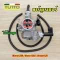 คาร์บู คาร์บูเรเตอร์ รุ่น wave125r/x คาบู dream125 รับประกัน