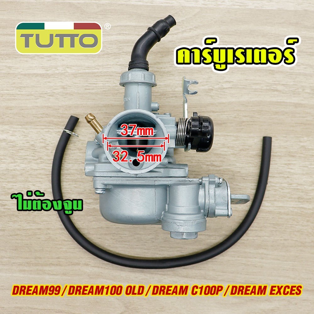 คาร์บูเดิมดรีม99 ใส่รถรุ่น C100P,EXCES คาร์บูเรเตอร์ DREAM99