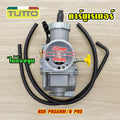 คาร์บู คาร์บูเรเตอร์ รุ่น NSR PROARM คาบู N PRO รับประกัน