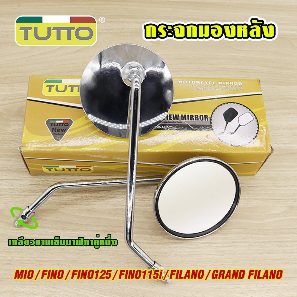 กระจกมองข้าง MIO FINO รหัส 5VV